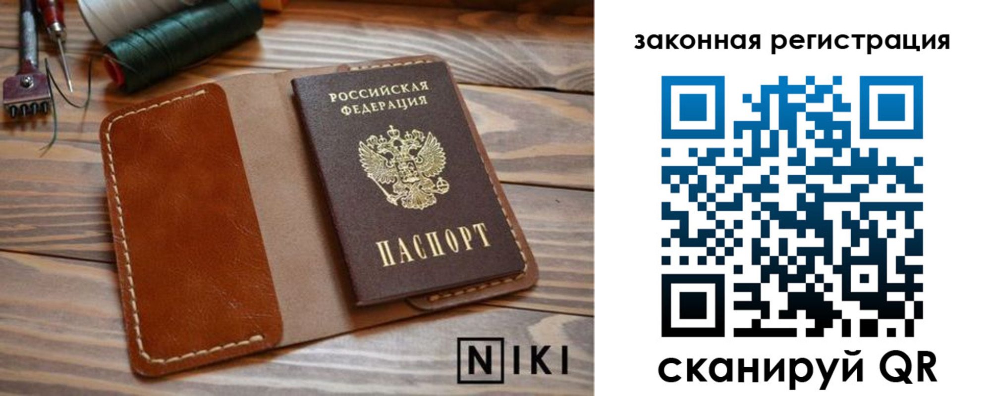 прописка в квартире в Московской области