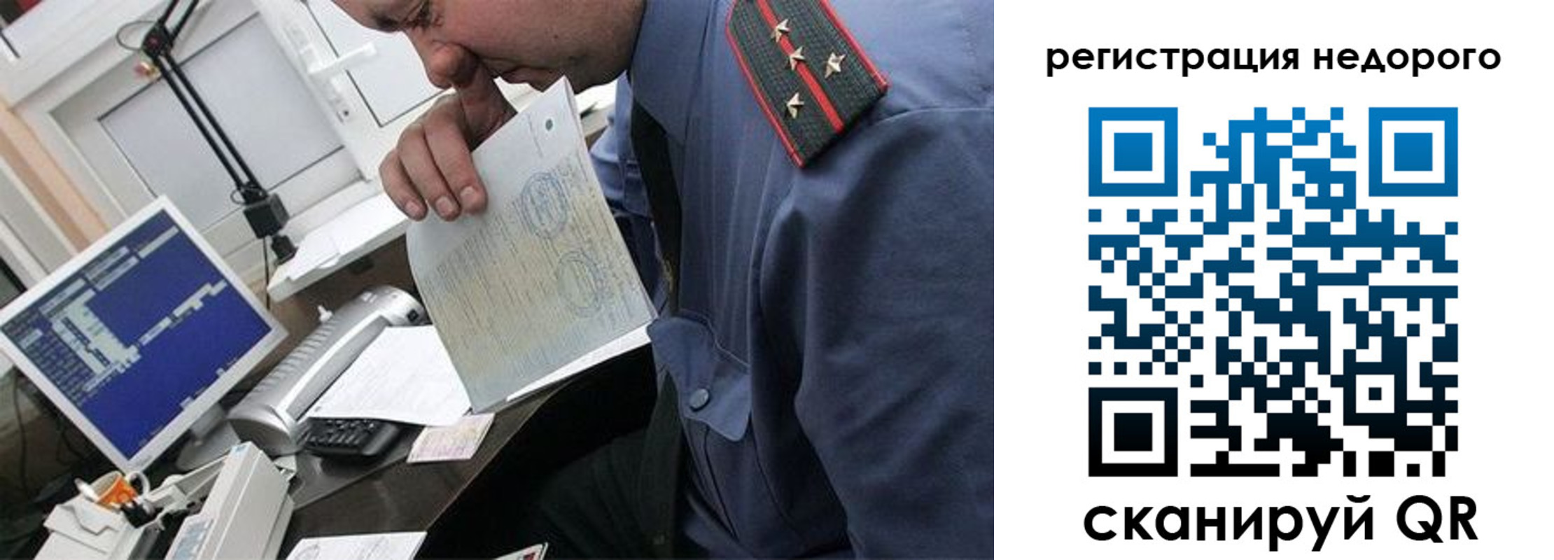 временная прописка в Московской области