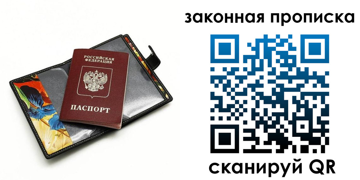 регистрация для школы в Московской области