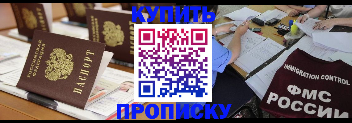 временная регистрация поиск в Московской области