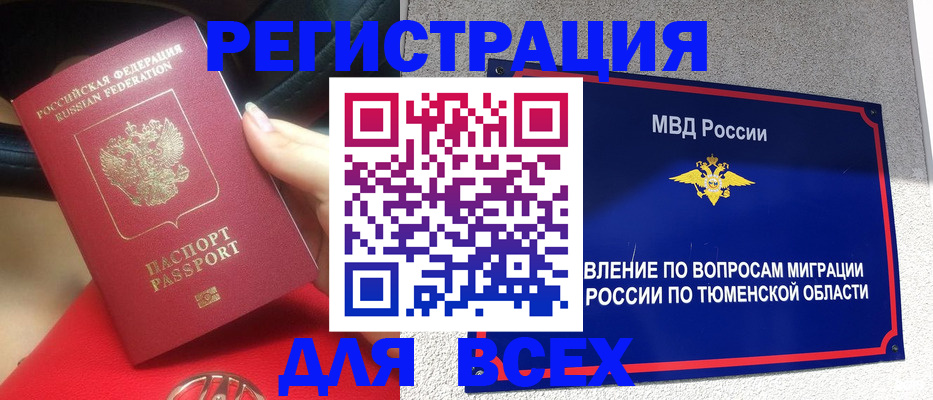 прописка для школы в Московской области