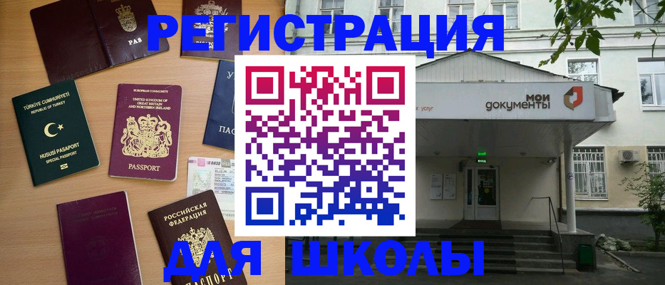 купить прописку в Московской области