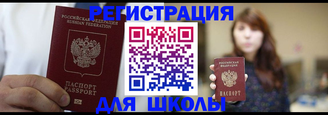 прописка в квартире в Московской области
